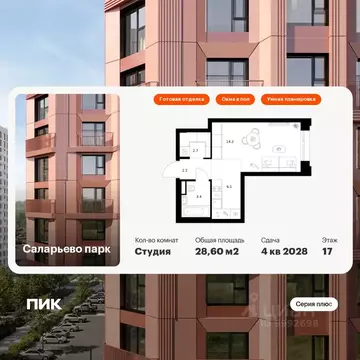 Студия Москва № 76 кв-л,  (28.6 м)