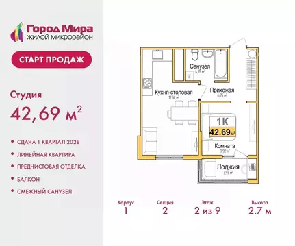 2-к кв. Крым, Симферополь ул. Батурина (42.69 м)