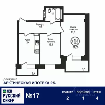 2-к кв. Мурманская область, Мурманск ул. Шевченко, 1 (68.5 м)