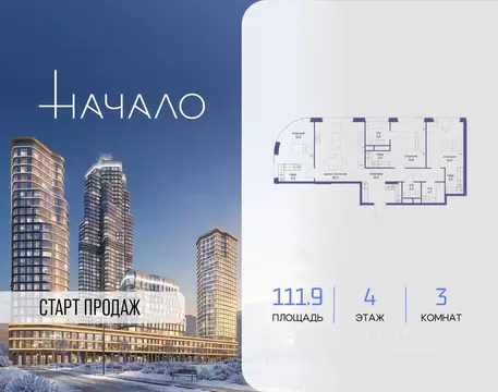 3-к кв. Москва ул. Сергея Макеева, 7С4 (111.9 м)