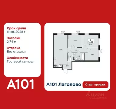 3-к кв. Ленинградская область, Ломоносовский район, Лаголовское с/пос, ...