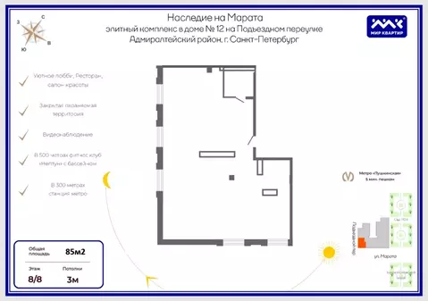 Офис в Санкт-Петербург Подъездной пер., 12 (85 м)