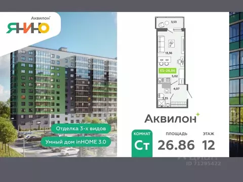 Студия Ленинградская область, Всеволожский район, Заневское городское ...