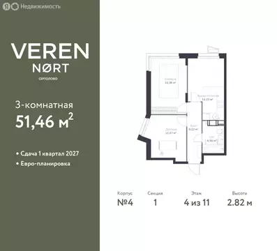 2-комнатная квартира: Сертолово, ЖК Верен Норт Сертолово (51.46 м)