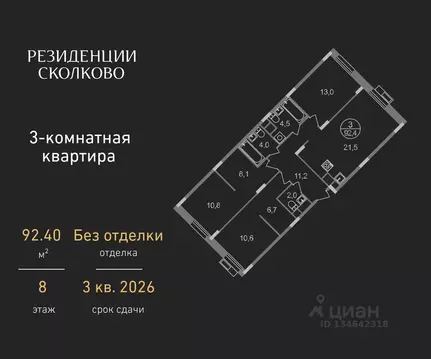 3-к кв. Московская область, Одинцовский городской округ, Заречье пгт ...