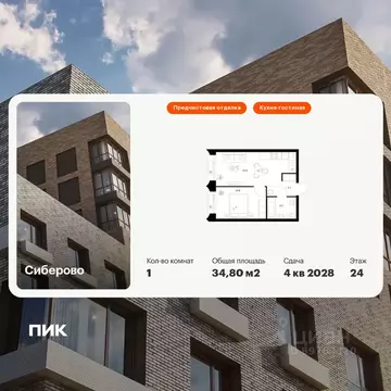 1-к кв. Татарстан, Казань Сиберово жилой комплекс (34.8 м)