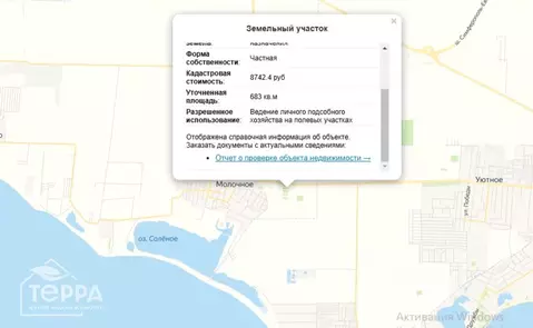Участок в Крым, Сакский район, с. Молочное ул. Пионерская (6.83 сот.)