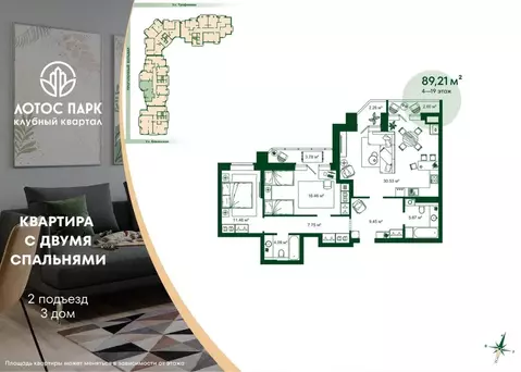 2-к кв. Астраханская область, Астрахань ул. Трофимова, 5 (89.21 м)