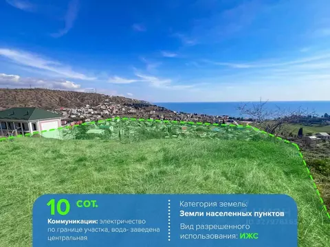 Участок в Крым, Алушта муниципальный округ, с. Солнечногорское ул. ...