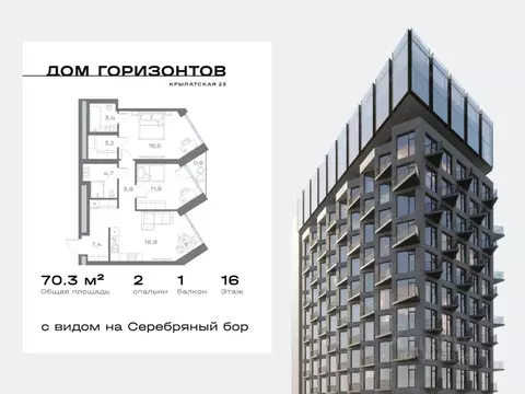 2-к кв. Москва Крылатская ул., 23 (70.32 м)