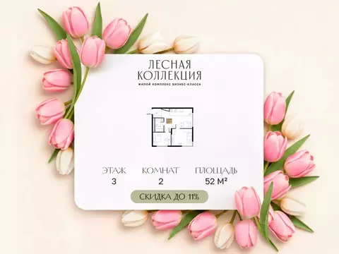 2-к кв. Московская область, Химки Лесная Коллекция жилой комплекс, к3 ...