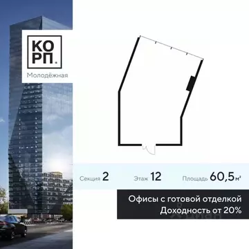 Офис в Москва Ярцевская ул., 21с2 (61 м)