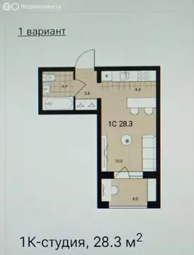 Квартира-студия: Обь, Геодезическая улица, 6Вк2 (28 м)