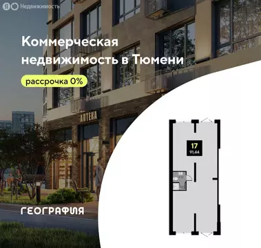 Помещение свободного назначения (91.44 м)