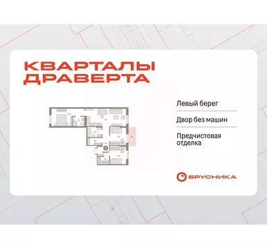 3-к кв. Омская область, Омск  (84.37 м)