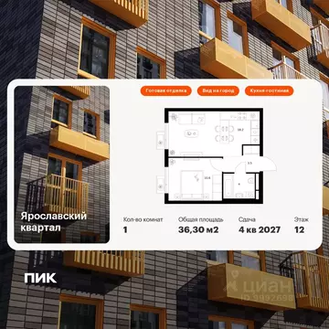 1-к кв. Московская область, Мытищи Ярославский квартал жилой комплекс, ...