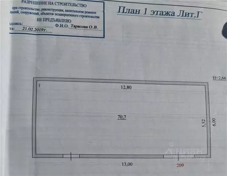 Склад в Самарская область, Самара пос. Мехзавод,  (71 м)