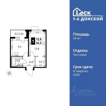 1-к кв. Московская область, Ленинский городской округ, д. Сапроново ...