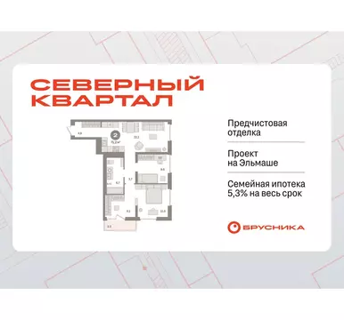 2-комнатная квартира: Екатеринбург, жилой район Эльмаш, Механический ...