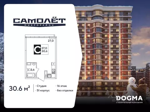 Студия Краснодарский край, Краснодар ул. Ивана Беличенко, 90 (30.6 м)