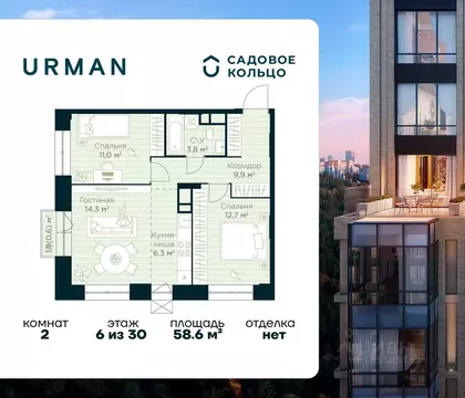 2-к кв. Башкортостан, Уфа Глумилино жилрайон, Урман Сити жилой ...