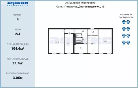 4-комнатная квартира: Санкт-Петербург, улица Достоевского, 13 (104.6 ...