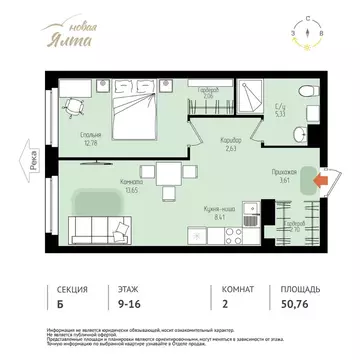 2-к кв. Томская область, Томск Большая Подгорная ул., 143Б (50.76 м)