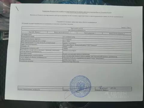 Участок в Тульская область, Тула городской округ, д. Журавлевка  (5.8 ...