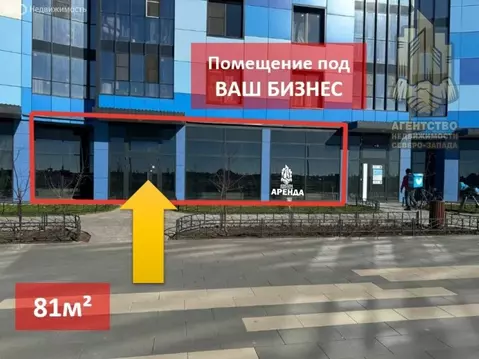 Помещение свободного назначения (45 м)