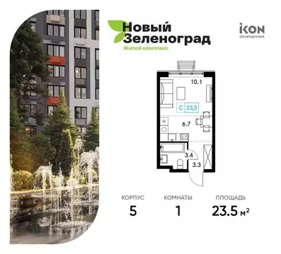 Студия Московская область, Химки городской округ, д. Рузино, ...