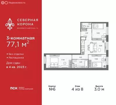 3-комнатная квартира: Санкт-Петербург, набережная реки Карповки, 31к1 ...