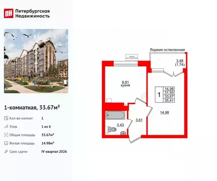 1-к кв. Калининградская область, Светлогорск Майский проезд (33.67 м)