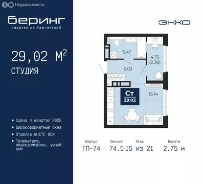 Квартира-студия: Тюмень, Камчатская улица, 107к1 (29.02 м)