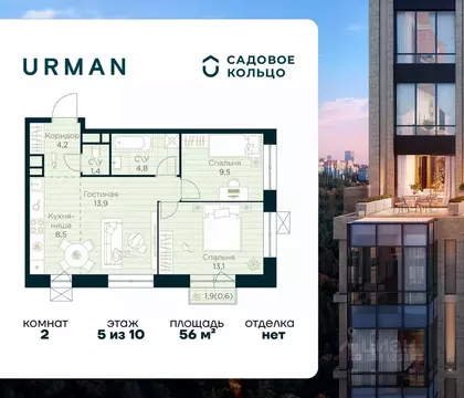 2-к кв. Башкортостан, Уфа Глумилино жилрайон, Урман Сити жилой ...