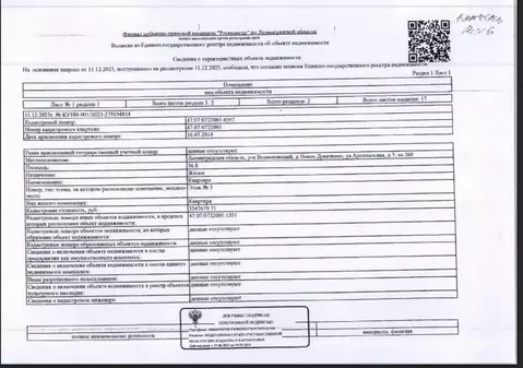 Свободной планировки кв. Ленинградская область, Всеволожский район, д. ...