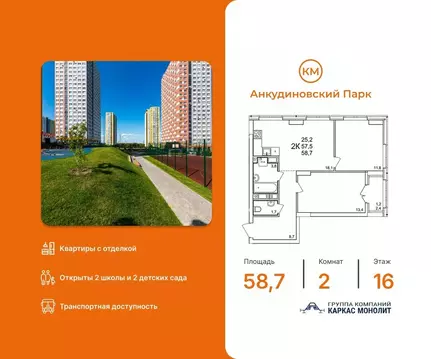 2-к кв. Нижегородская область, Нижний Новгород д. Анкудиновка, КМ ...
