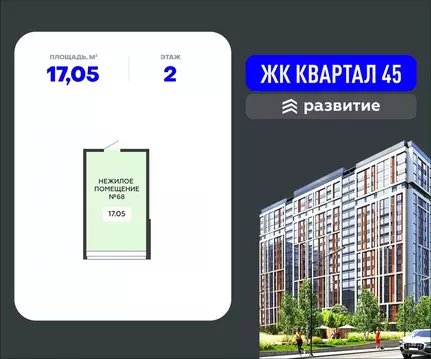 Помещение свободного назначения в Воронежская область, Воронеж ул. ...