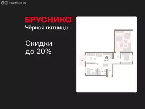 2-комнатная квартира: Новосибирский район, рабочий посёлок Краснообск, ...