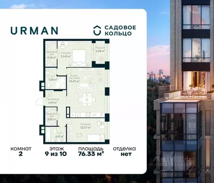 2-к кв. Башкортостан, Уфа Глумилино жилрайон, Урман Сити жилой ...
