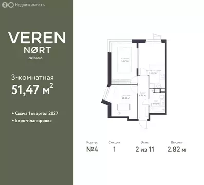 2-комнатная квартира: Сертолово, ЖК Верен Норт Сертолово (51.47 м)