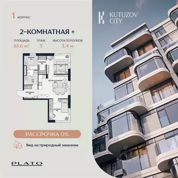 2-к кв. Москва Гродненская ул., 18 (61.6 м)