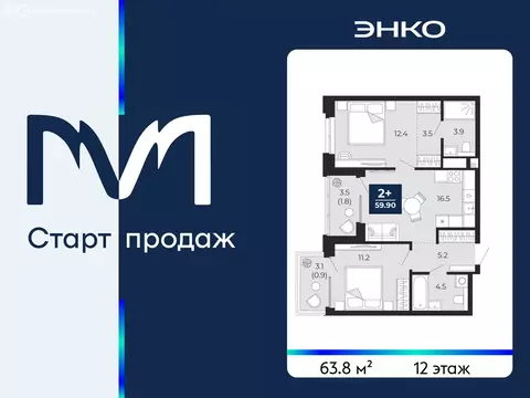 2-комнатная квартира: Тюмень, проезд Капитана Куликова, 5 (63.8 м)