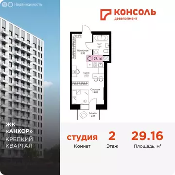 Квартира-студия: Нижний Новгород, 15-й квартал Канавинского района, ЖК ...