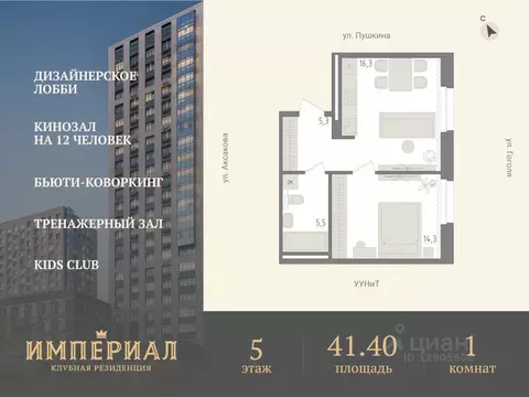 1-к кв. Башкортостан, Уфа 563-й кв-л,  (41.4 м)