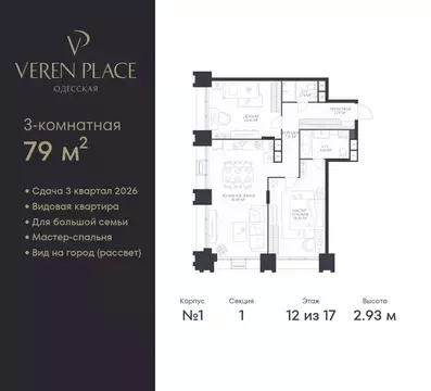 2-к кв. Нижегородская область, Нижний Новгород Верен Плейс Одесская ...