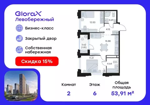 2-к кв. Нижегородская область, Нижний Новгород Глоракс Левобережный ...