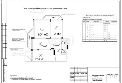 3-комнатная квартира: Махачкала, улица Хаджи Булача, 17В (108 м)