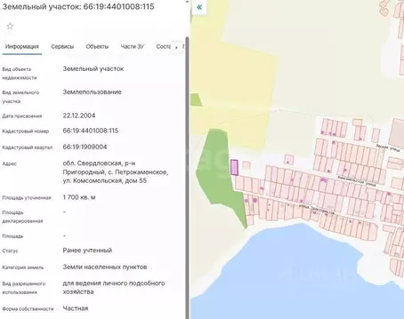 Участок в Свердловская область, Горноуральский муниципальный округ, с. ...