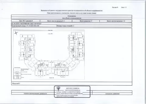 Свободной планировки кв. Ленинградская область, Отрадное Кировский ...