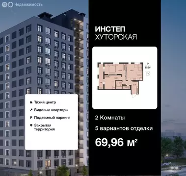 2-комнатная квартира: Курск, Хуторская улица, 33 (69.96 м)